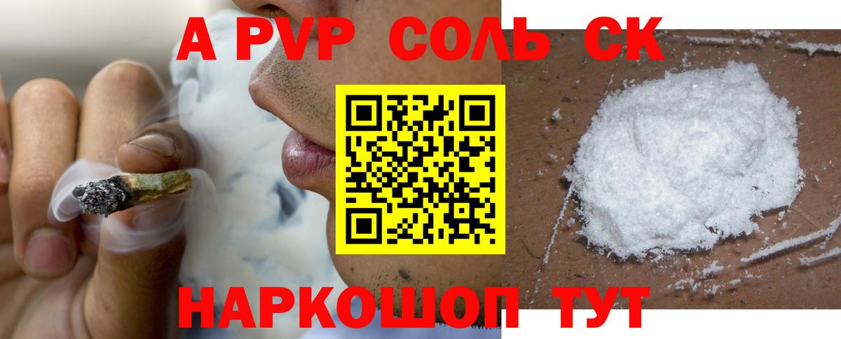 Гусиноозёрск  Alpha-PVP СК КРИС  Вход с VPN  А ПВП Crystall  А ПВП  Alpha-PVP VHQ 