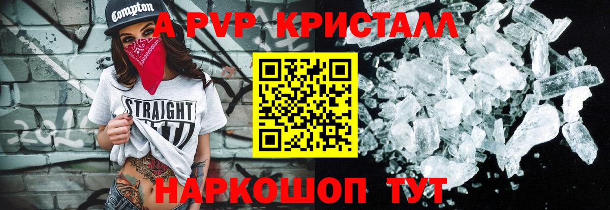 Alpha-PVP VHQ Гусиноозёрск