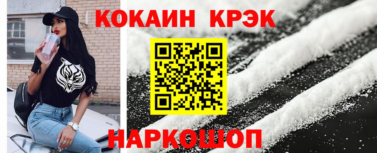 КОКАИН  COCAIN VHQ  Вход с VPN  Гусиноозёрск  КОКАИН 97% 