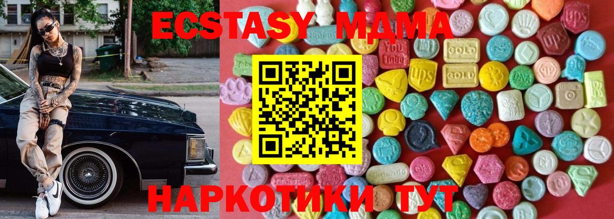 Гусиноозёрск  ЭКСТАЗИ 300 mg  Ecstasy  Ecstasy Cube  Вход с VPN 