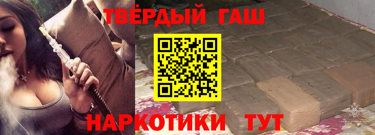 Гашиш гарик Гусиноозёрск