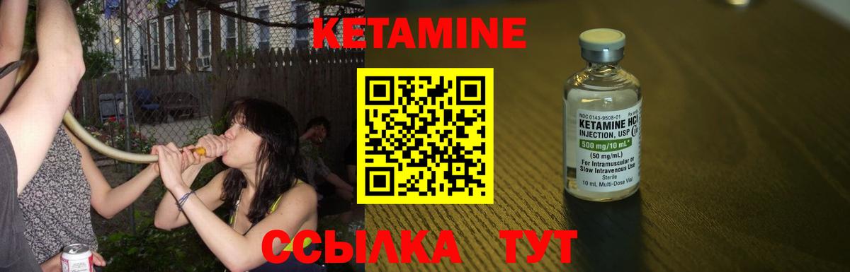Кетамин ketamine  Вход с VPN  Гусиноозёрск 