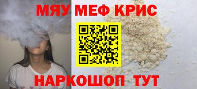мескалин Малоярославец