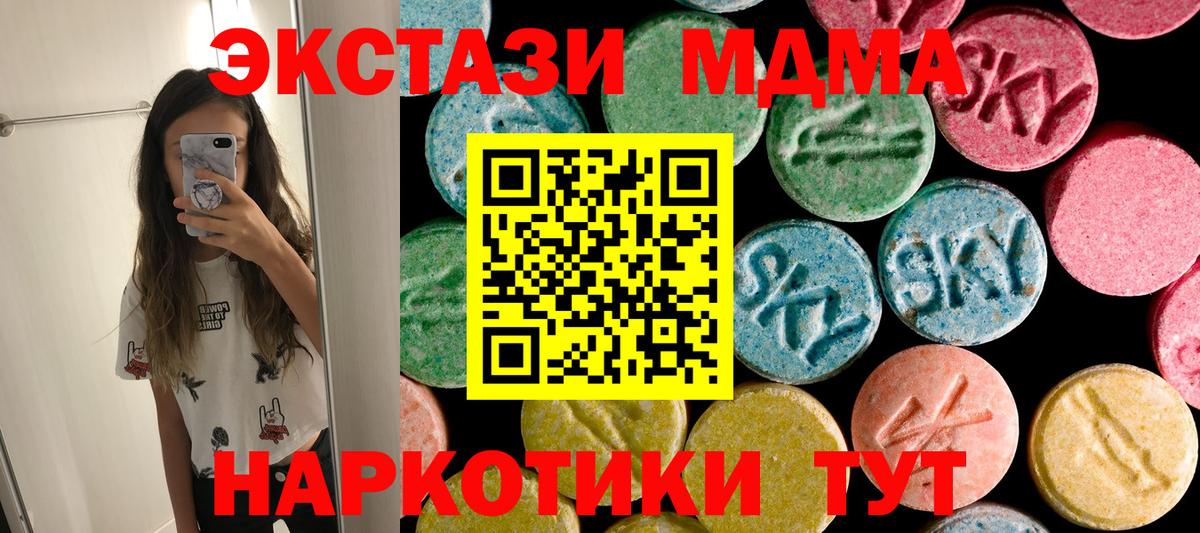 MDMA кристаллы  MDMA Molly  Гусиноозёрск  Вход с VPN 