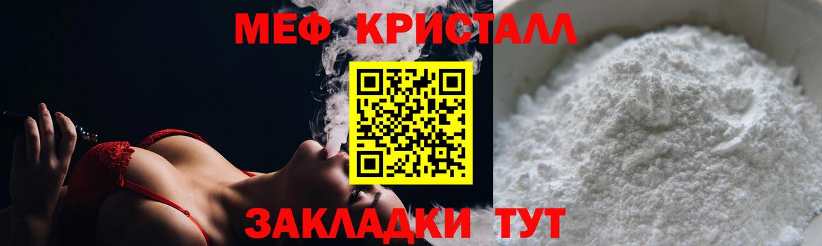 Гусиноозёрск  Мефедрон  Меф кристаллы  Вход с VPN  МЕФ мука  Мефедрон 