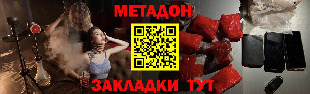 Метадон methadone  Вход с VPN  Гусиноозёрск  Метадон methadone 