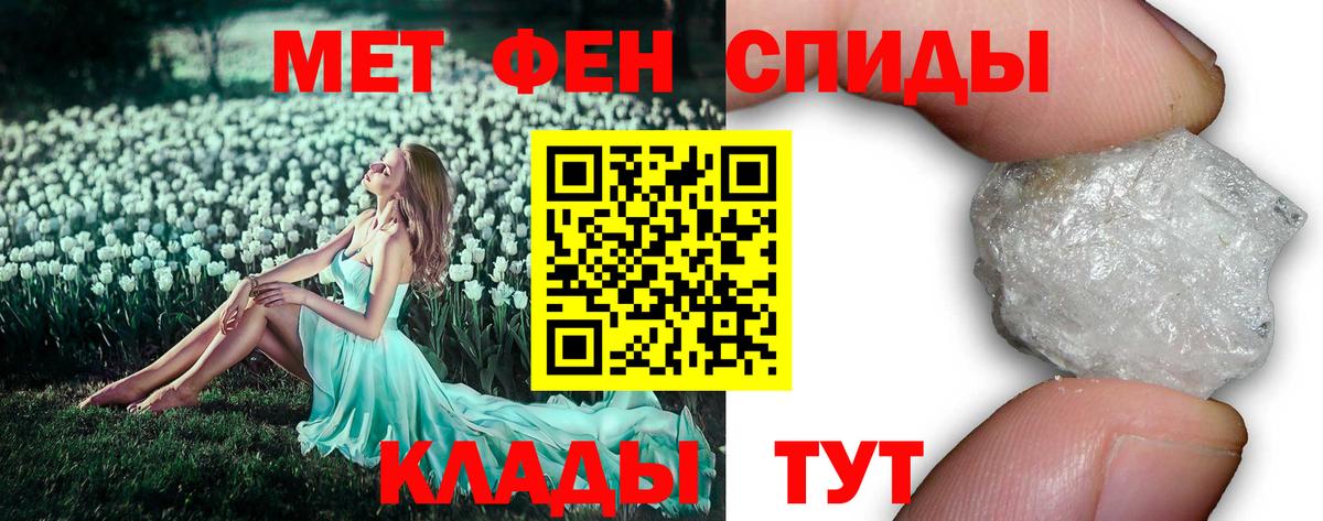 МЕТАМФЕТАМИН кристалл Гусиноозёрск