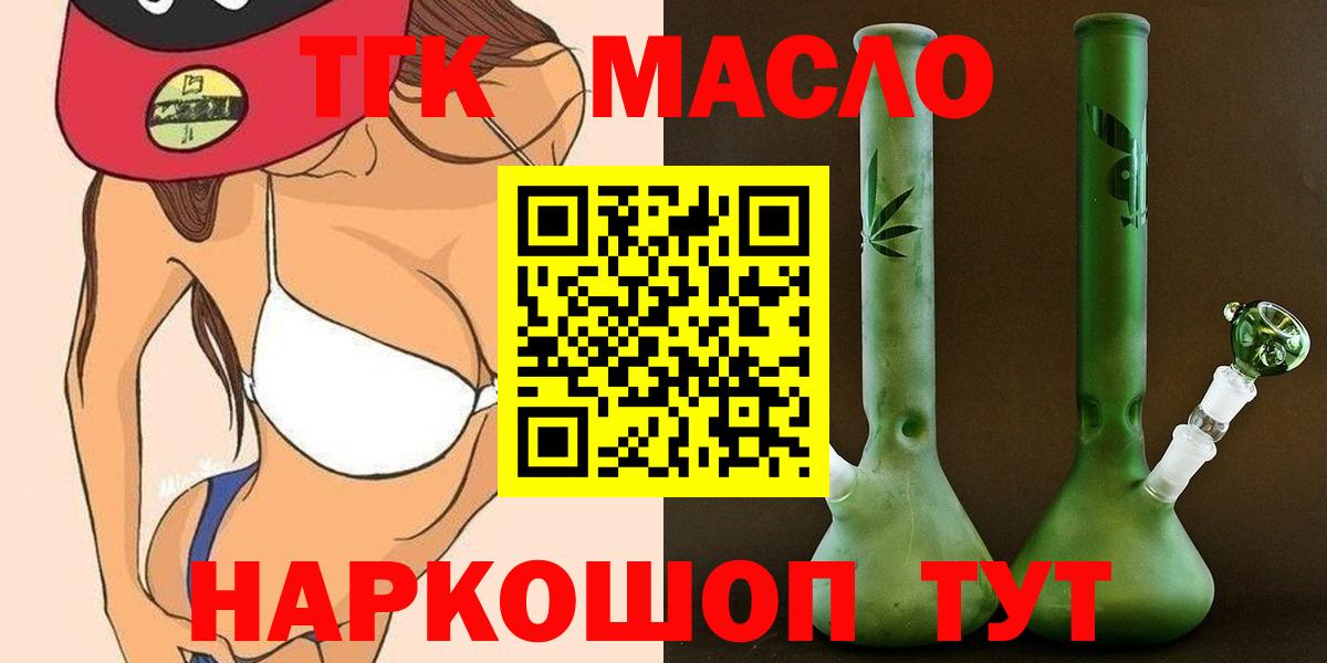 Гусиноозёрск  Дистиллят ТГК вейп  Вход с VPN 