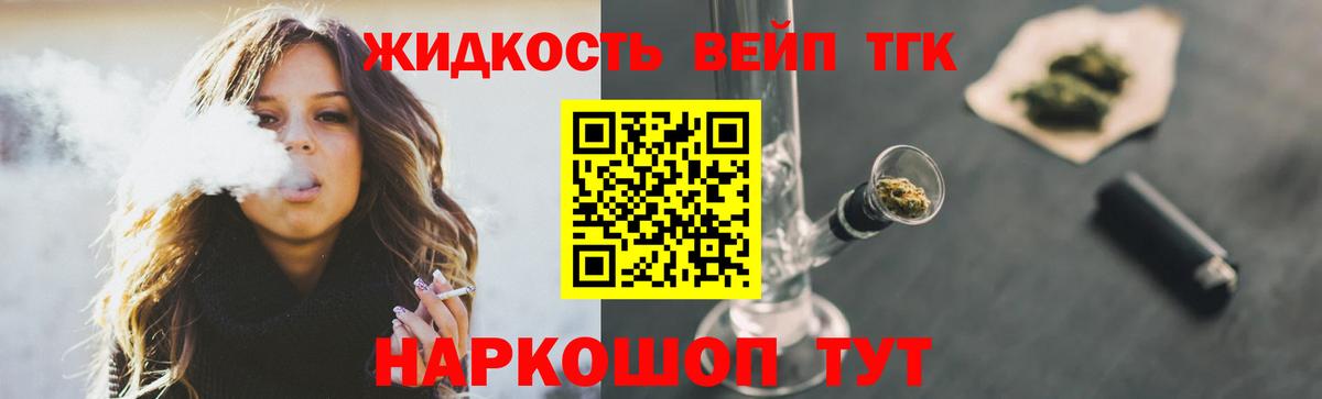Дистиллят ТГК THC oil Гусиноозёрск